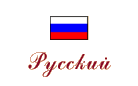 russian version